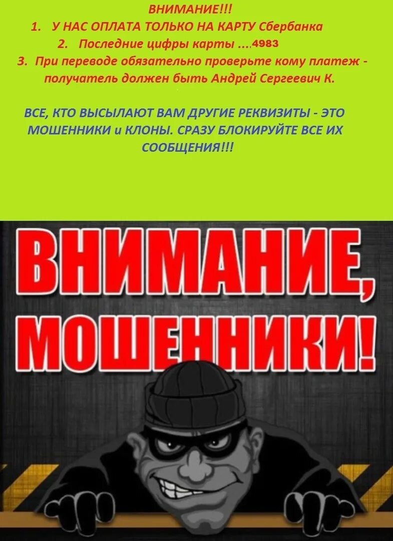 Мошенник на мошеннике и мошенником погоняет. Номера мошенников. Клон мошенники. Снова мошенники. Короткий номер мошенник.