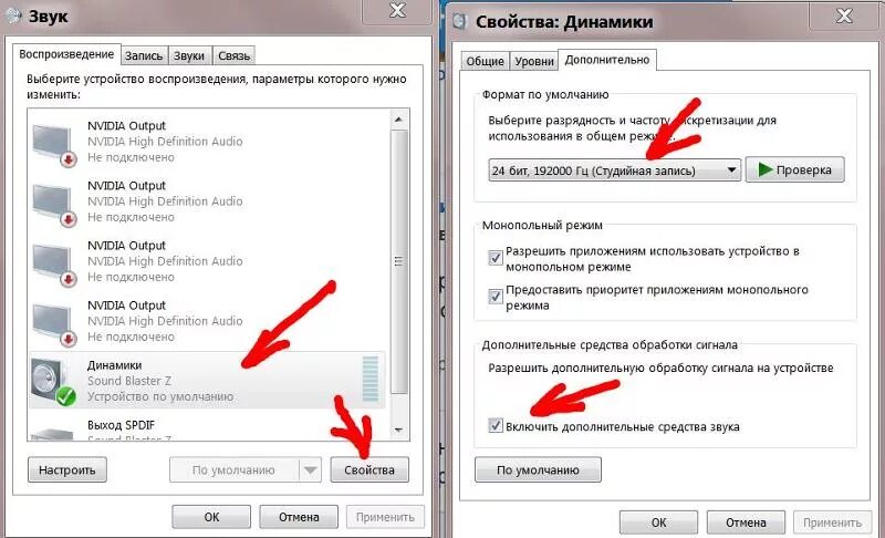 Почему в игре нету звука. Устройство воспроизведения. Запись звука. Аудио и воспроизведение звука. Звук проигрывания игры.