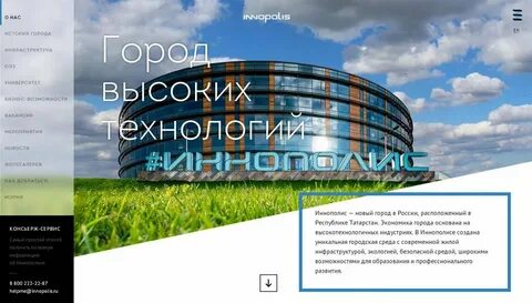 Единая образовательная платформа иннополис
