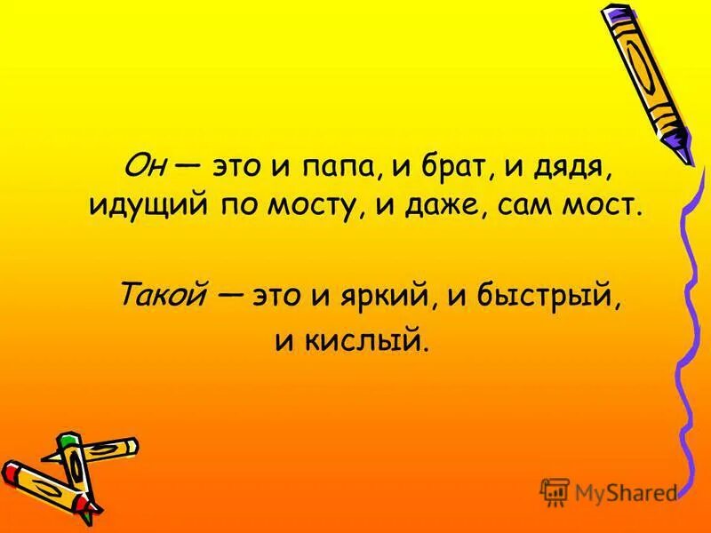 к маме ходит дядя говорит