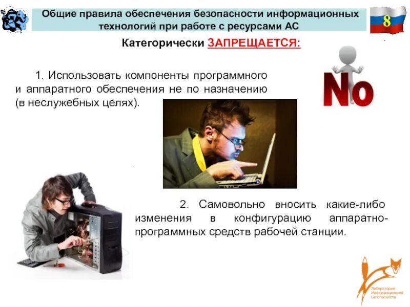 Основные требования защиты информации