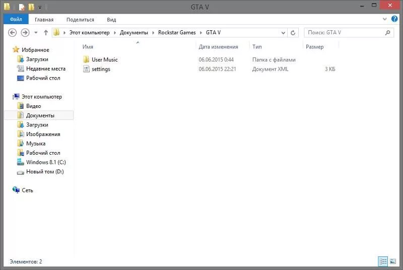 Корневая папка GTA 5. Корневая папка ГТА 4. Скрин корневой папки ГТА 5 без модов. Сохранение ГТА 5.