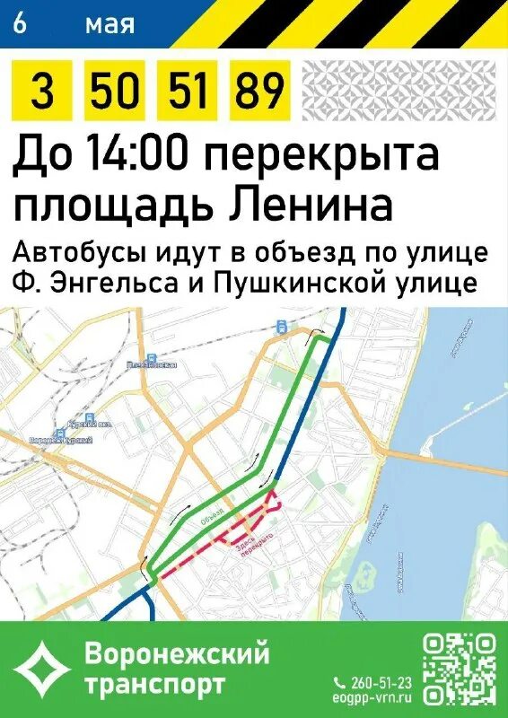 маршрутки чебоксары схема движения. общественный транспорт астрахань. площадь ленина маршрутки. площадь ленина маршрутки. площадь ленина маршрутки.