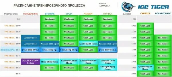 Тайцы балтийский сегодня расписание. ХШМ расписание.