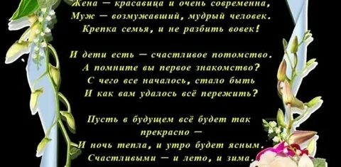 С агатовой свадьбой жене от мужа