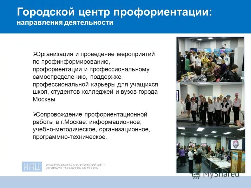 Омский центр профориентации официальный сайт. Омский центр профориентации. Университетский колледж омск. Школьники. Омский центр профориентации официальный сайт.