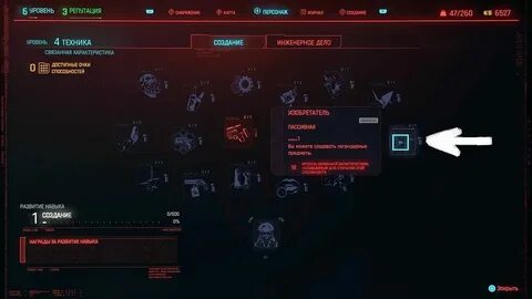 Расшифрованный компонент системы цербера cyberpunk 2077
