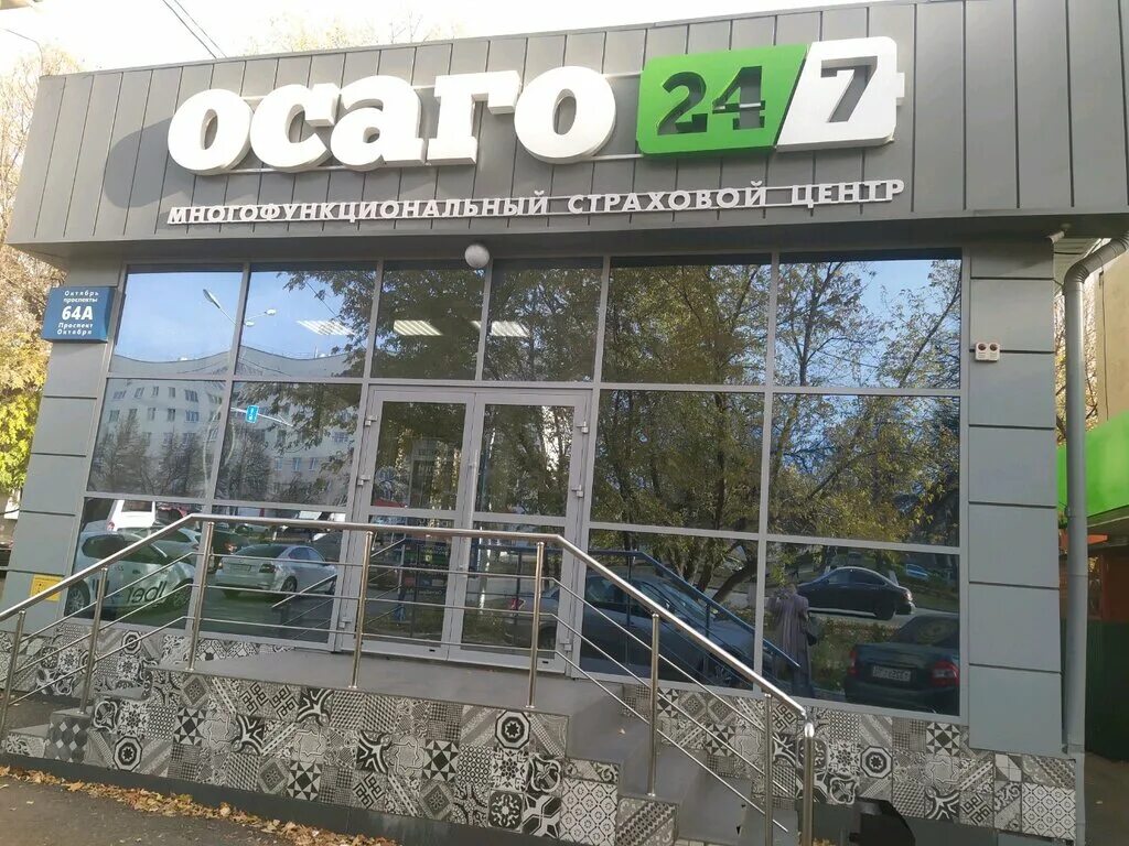 Офис автострахования. ОСАГО 24/7. ОСАГО 24 Уфа. Офис ОСАГО. ОСАГО 24 Уфа на Бакалинской.