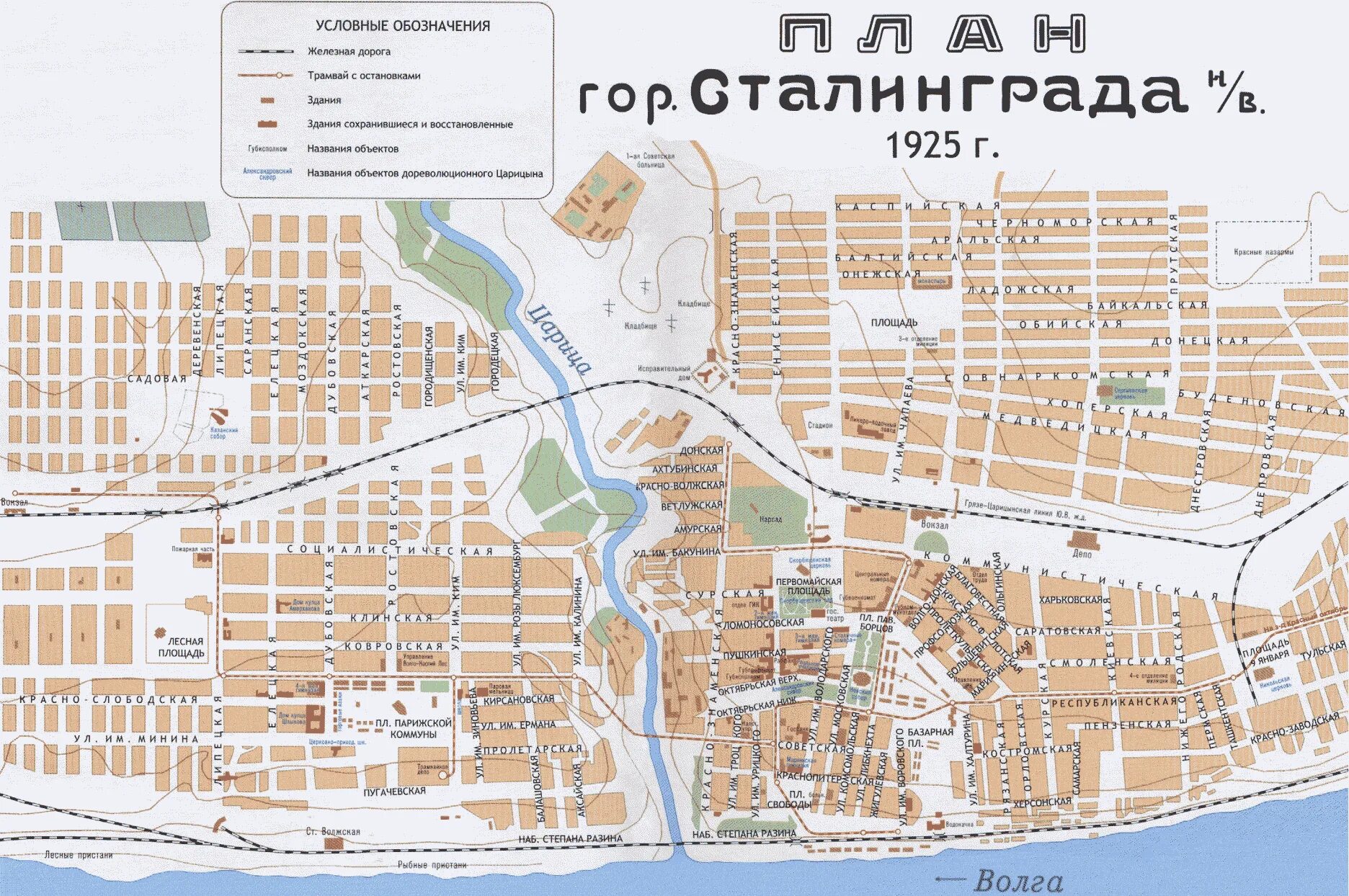 План схема центрального района Волгограда. План города Волгограда. Волгоград на карте. Сталинград карта города.