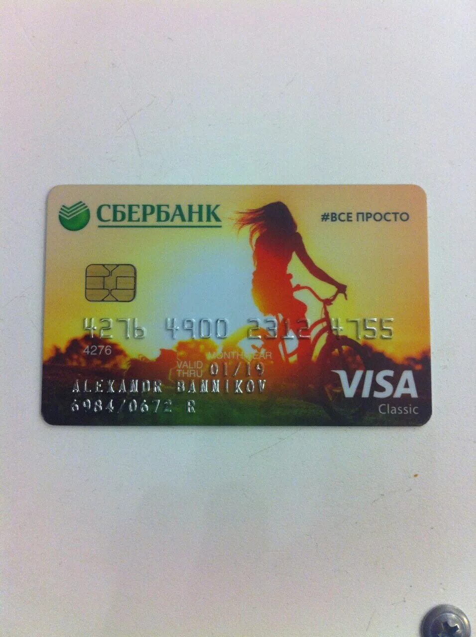 Сбер visa. Карта виза. Карта visa Classic. Карта Сбербанка. Visa Сбербанк.