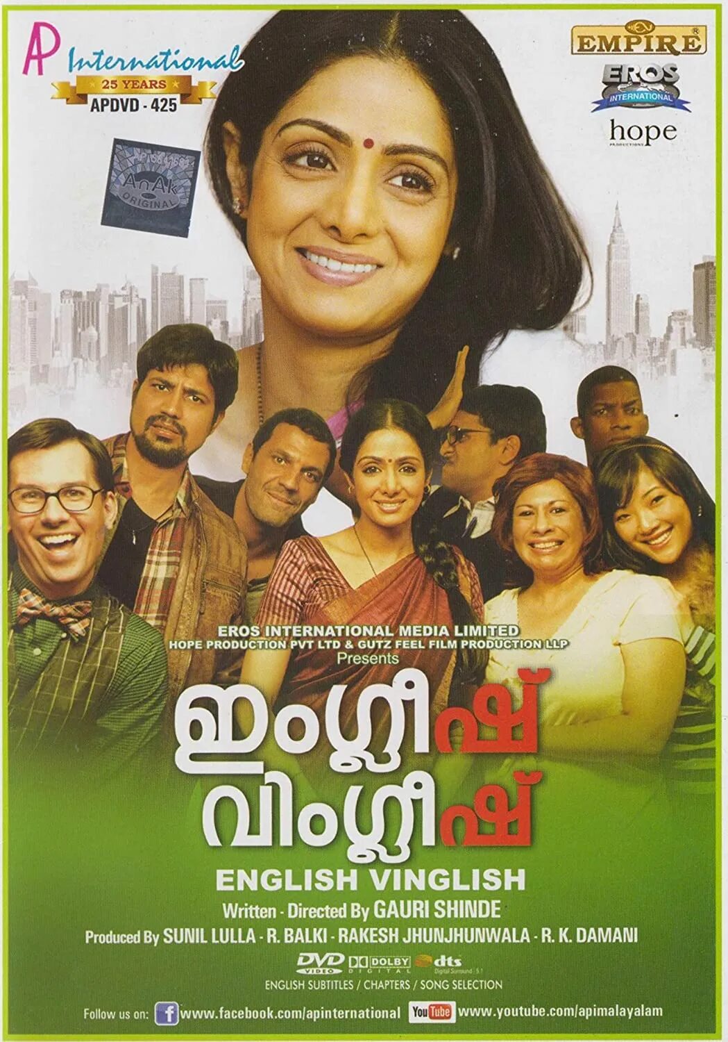 Инглиш винглиш 2012. English Vinglish.