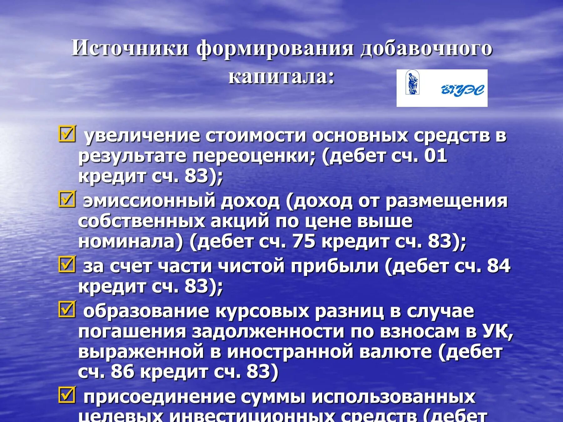 Переоценка основных средств отражается на счете