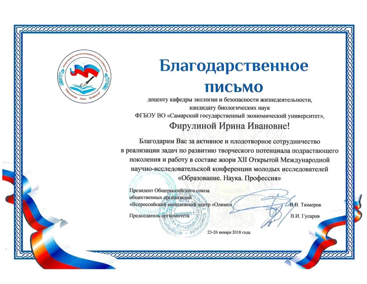 Кафедра теоретической и прикладной химии