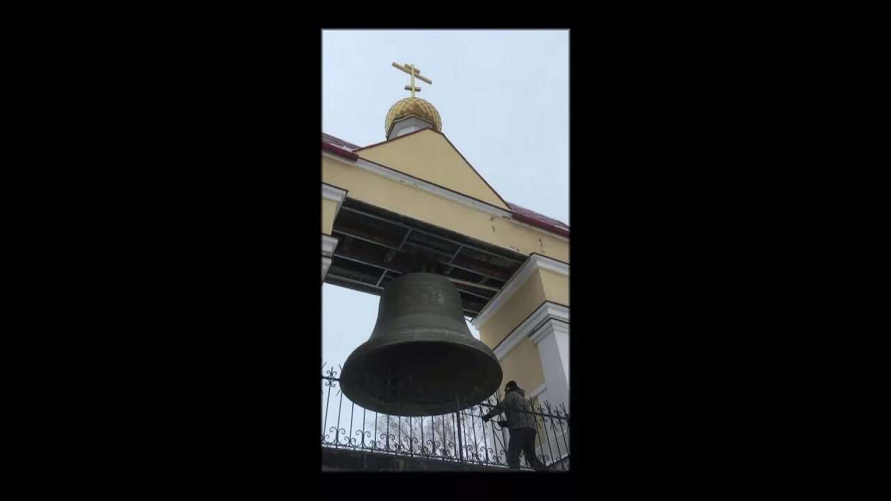 Звон 60. Томский царь колокол. Томск Вознесенская Церковь колокол. Троицкий Благовестник. Свой царь-колокол. Сибирские колокола.