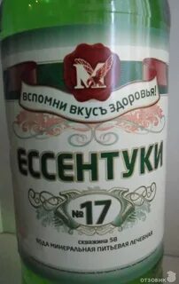 Какую ессентуки лучше пить