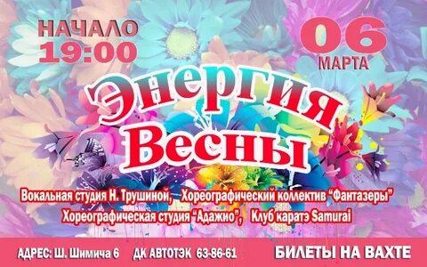 Название весенних игровых программ