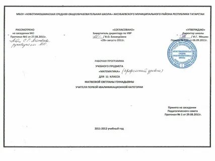 Рабочая программа обзр 5 класс конструктор