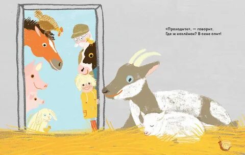 Коза и коза совместимость в любви
