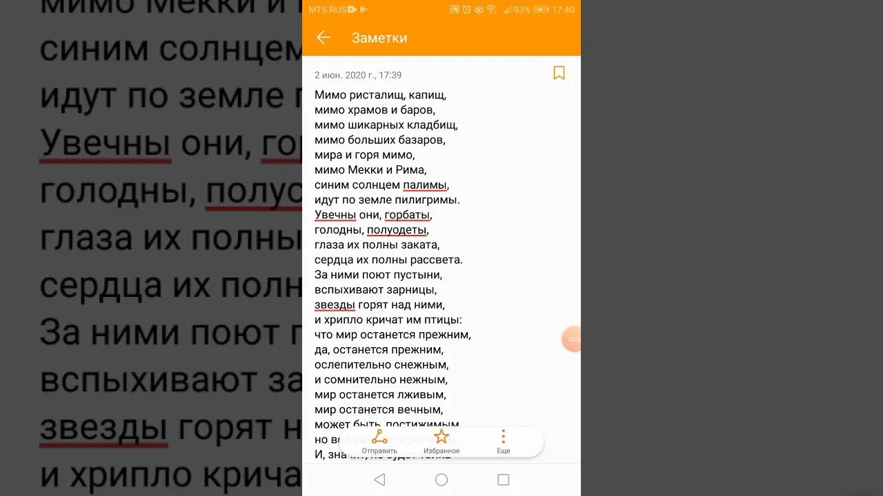 Мимо ристалищ капищ мимо шикарных кладбищ. Мимо капищ мимо ристалищ стих. бродский мимо ристалищ капищ. пилигримы мимо ристалищ капищ иосиф бродский стихи. иосиф бродский пилигримы.