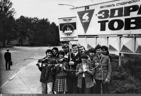 Вторая половина 1980