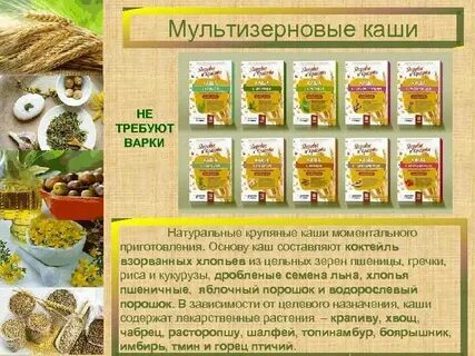 Не требующее варки