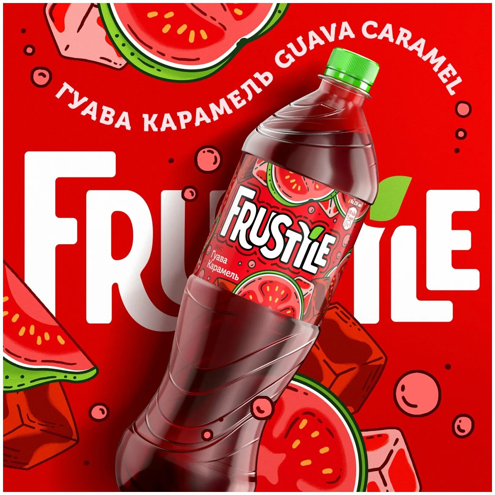 Газировка frustyle. Фрустайл кактус лайм. Фрустайл кактус лайм. Фрустайл со вкусом кактуса. Фрустайл лимон лайм 1л пэт.