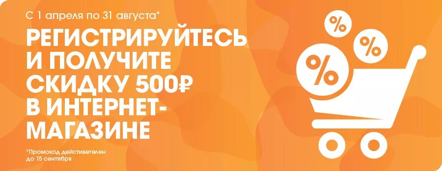 Скидка при покупке в кредит. Скидка. Скидки. Баннер для интернет магазина. Скидка на сайте.