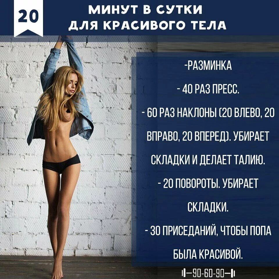 Лучше быть в теле чем