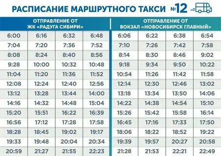 Расписание маршрутки 3 ковров
