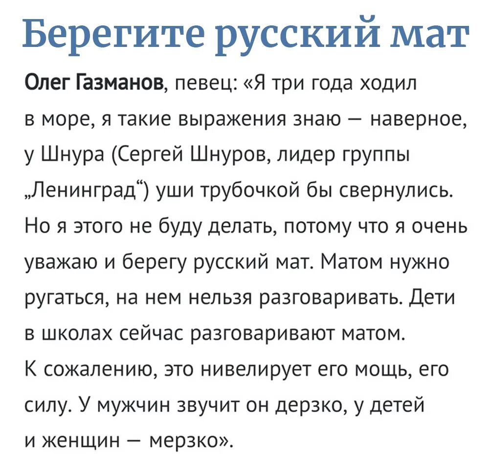 Как можно обозвать человека матом. Выражения про мат. Как разговаривать без мата красиво. Красивые матерные выражения. Ругательные выражения без мата.