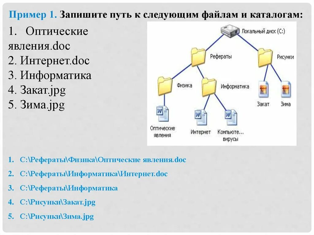 Задайте полное имя файла. Укажите путь к файлу. Запишите полный путь к файлу. Укажите полный путь к файлу. Genm r AFQNE.