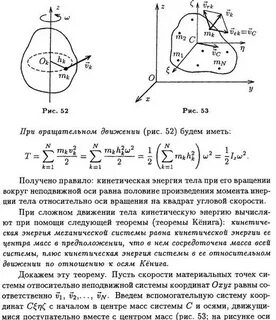 Изменения кинетической энергии механической системы
