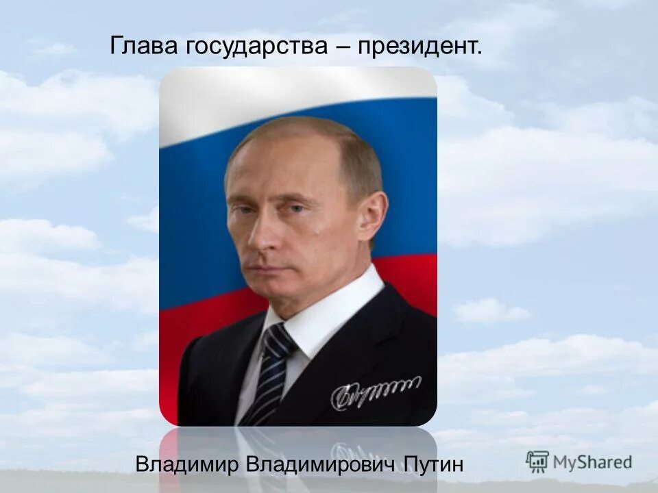 Стать президентом рф. Как стать президентом страны. Как стать президентом страны. Как стать президентом россии. Чтобы стать президентом рф надо.