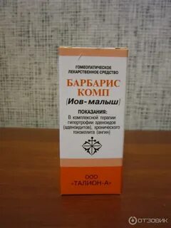 Гомеопатия для детей