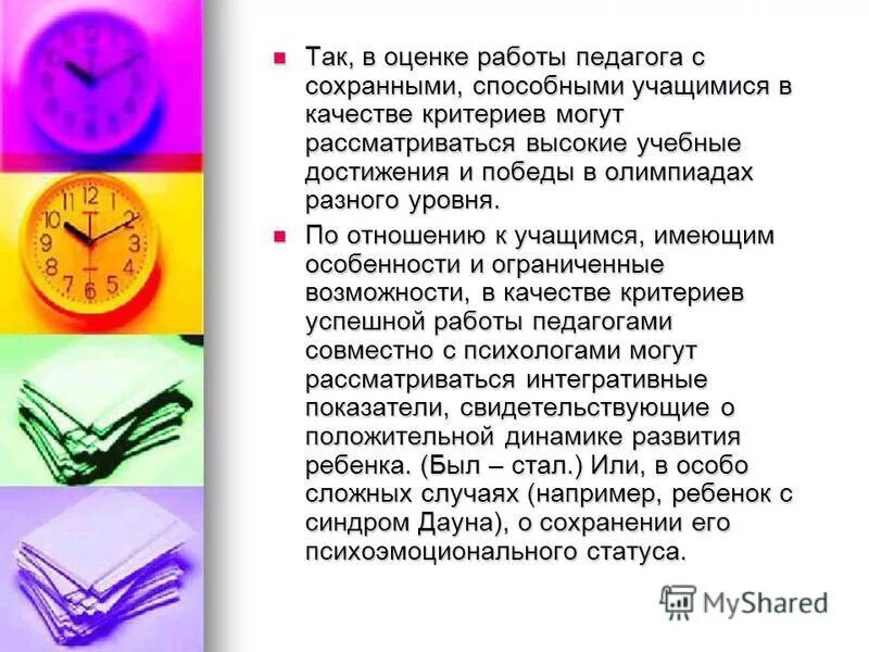 Время начала какого либо действия. Времена в английском языке таблица. Действие в прошлом английский. Порядок совершения действий в последний день срока. Задача на начало и конец события.