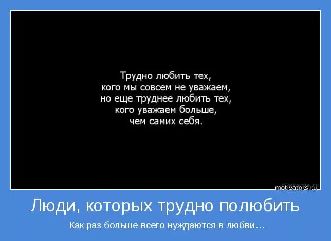 чувства мужчины к женщине. любить сложно. любовь это трудно. песня любить это не сложно. песня любить это не сложно.