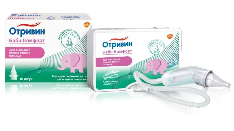 аспиратор назальный отривин бэби /+3 сменные насадки/. аспиратор назальный детский отривин. отривин бэби комфорт аспиратор. отривин бэби комфорт насадки. аспиратор назальный детский отривин комфорт.