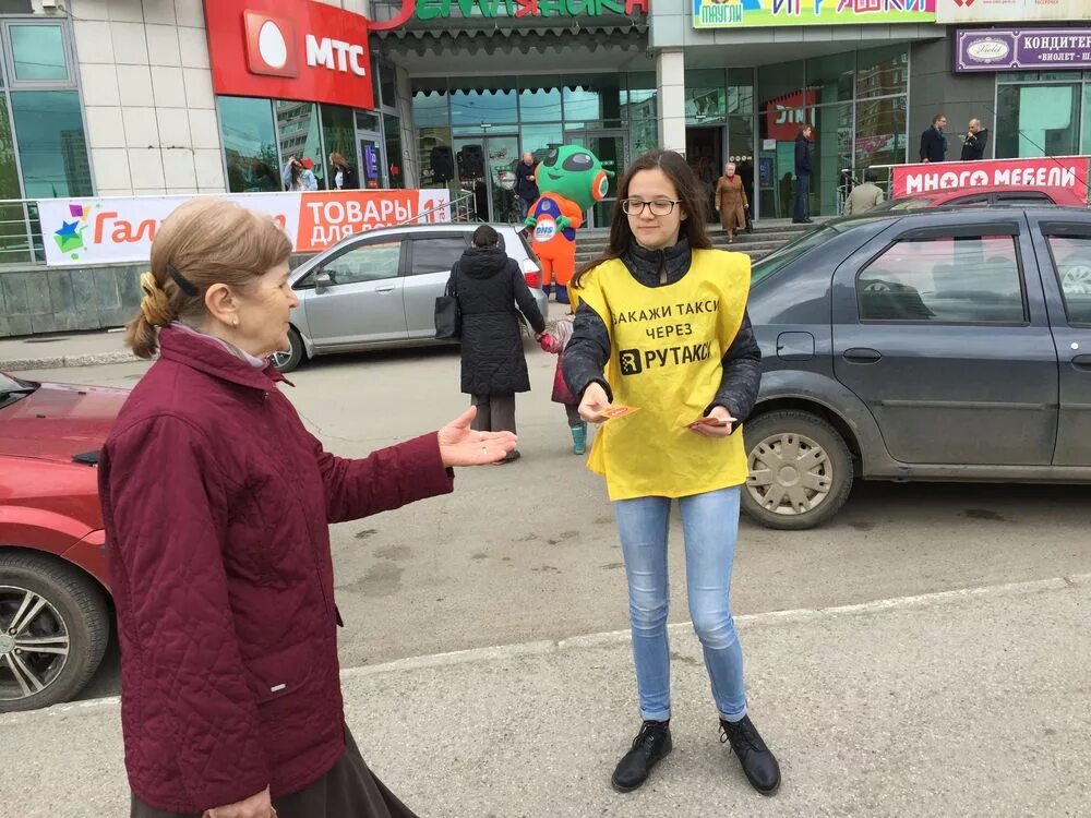 Можно раздавать листовки. Можно раздавать листовки