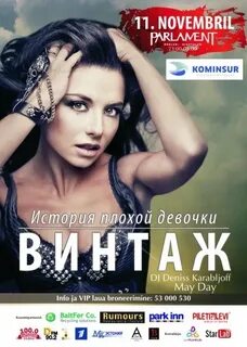Плохие истории