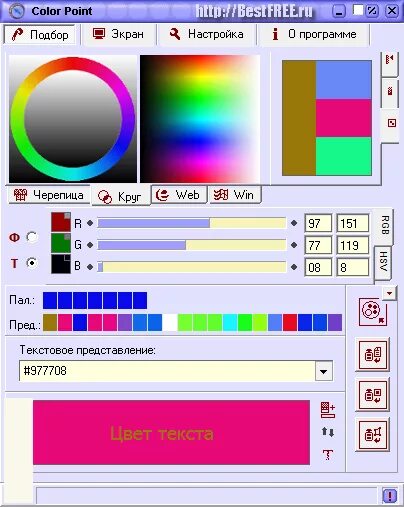 Программа подборки цвета. Color программа. Цвета для программы. Подбор цвета по программе. Подбор программа цвета.