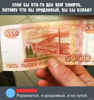 5 ти тысячная новая
