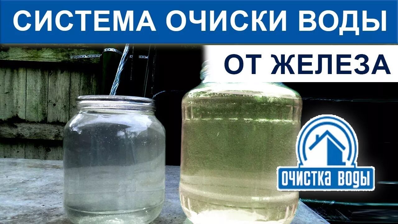 Воду на железо реагентом. Фильтр ржавой воды скважины. Железо в воде из скважины. Вода из скважины пахнет железом. Мягкая вода в домашних условиях