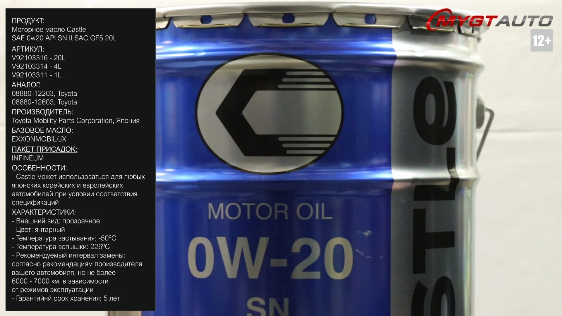 5w 30 ilsac gf 6a. Автомасла Castle 0w20. Castle масло моторное 0w20 20 л. Японское масло Castle 0w20. SAE 0w-20 ILSAC gf-5.