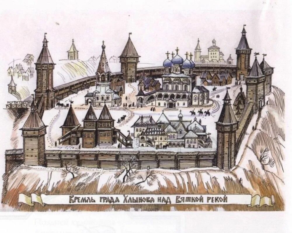 Хлынов сага о городе и его жителях. Хлыновский кремль вятка. кремль хлынов в вятке. хлынов кремль киров. хлыновский кремль в кирове.