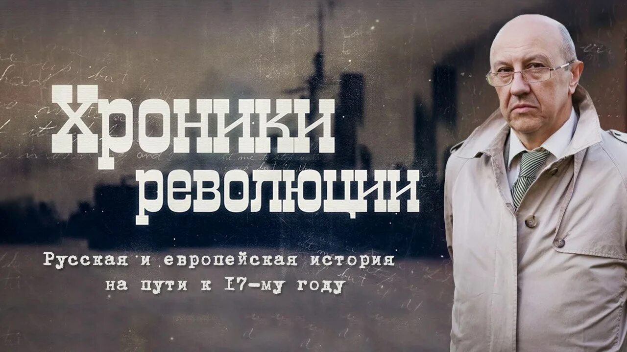 Фурсов революция