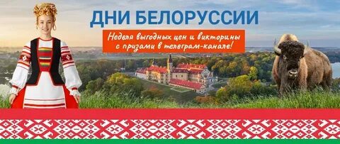 21 октября какой праздник в беларуси