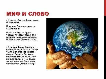 И стал свет