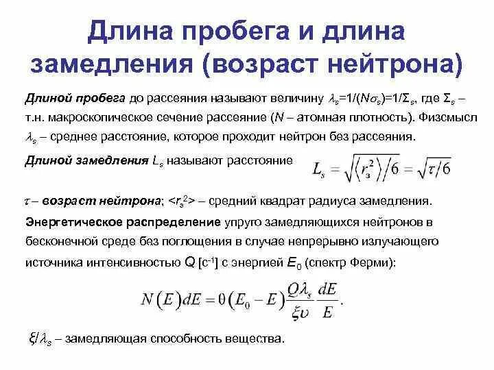 География расселения человека. Миграция по направленности внешний картинка. Крупнейшие миграционные потоки в мире карта. Уравнение возраста нейтронов. Длина миграции.