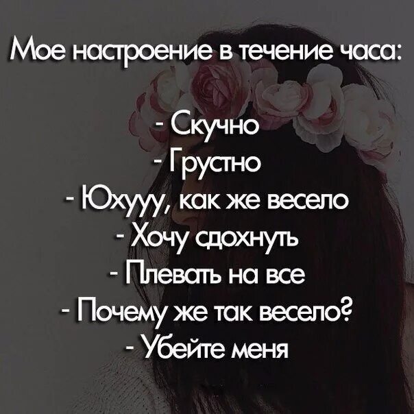 Зачем грустно. Настроение хочется плакать. нет настроения цитаты. грустное настроение цитаты. настроение хочется.