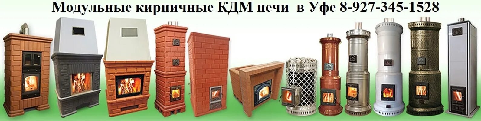 Печь кдм нижний новгород. Печь кдм нижний новгород. Печь банная дятлов горы. Банная печь кдм обращенка. Печи кдм.